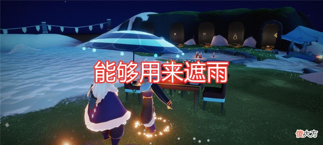 【游戏世界】光遇：国服首次复刻雨伞先祖，蓝面竹柄很简约，能用来遮雨