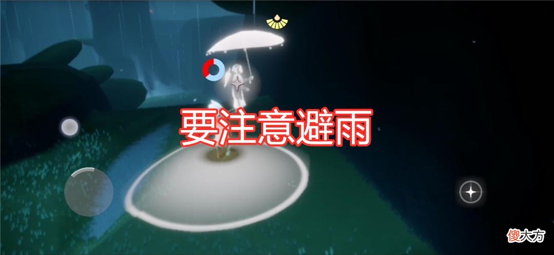 【游戏世界】光遇：国服首次复刻雨伞先祖，蓝面竹柄很简约，能用来遮雨