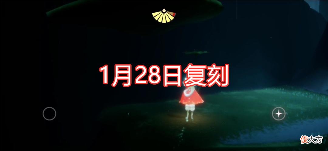 【游戏世界】光遇：国服首次复刻雨伞先祖，蓝面竹柄很简约，能用来遮雨