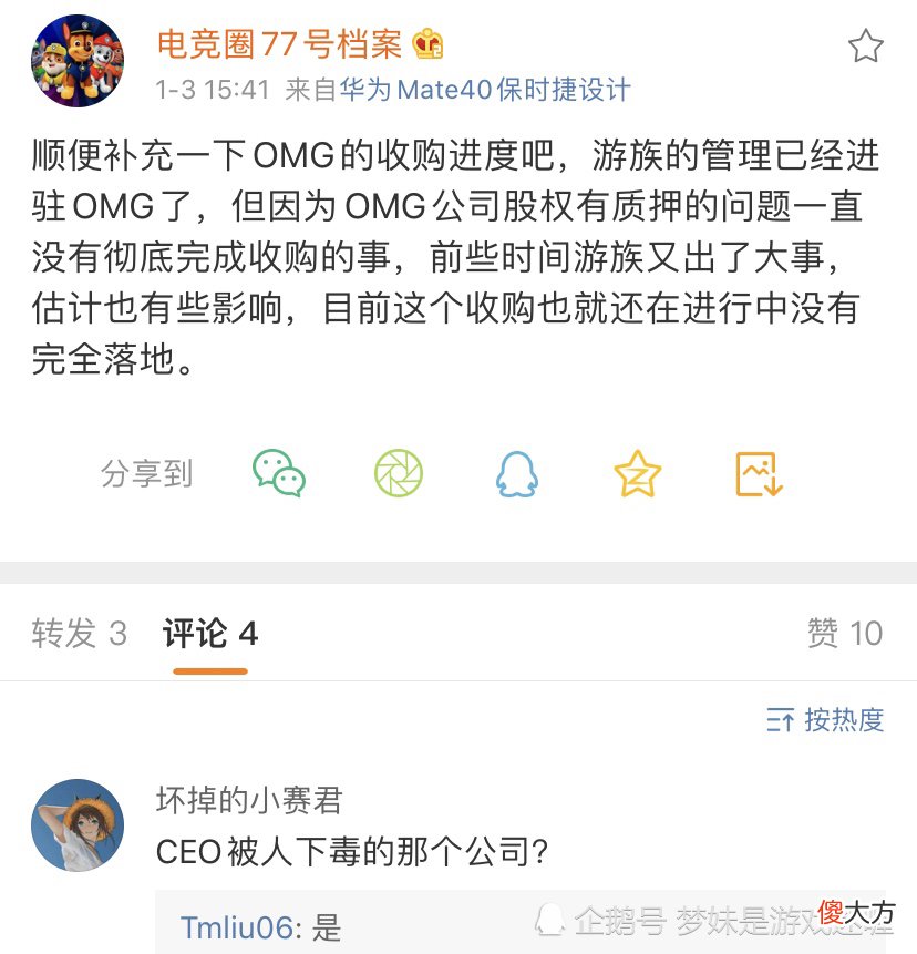 【游戏迷】LPL战队要变天！多支战队被挂牌甩卖，老牌豪门不在
