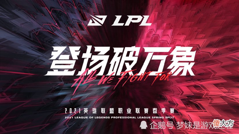 【游戏迷】LPL战队要变天！多支战队被挂牌甩卖，老牌豪门不在