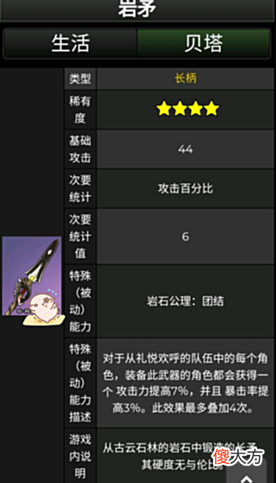 【游戏世界】原神护摩武器池，璃月专属千岩系列，不改物攻词条堪比低精5星