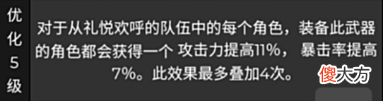 【游戏世界】原神护摩武器池，璃月专属千岩系列，不改物攻词条堪比低精5星