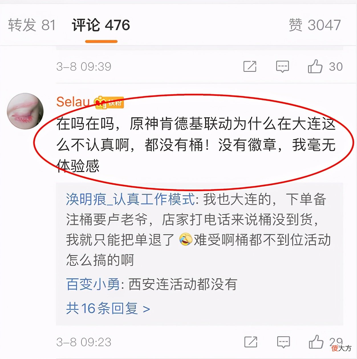 【游戏迷】“米哈游在干嘛？”玩家吐槽《原神》联动活动很失败，毫无体验