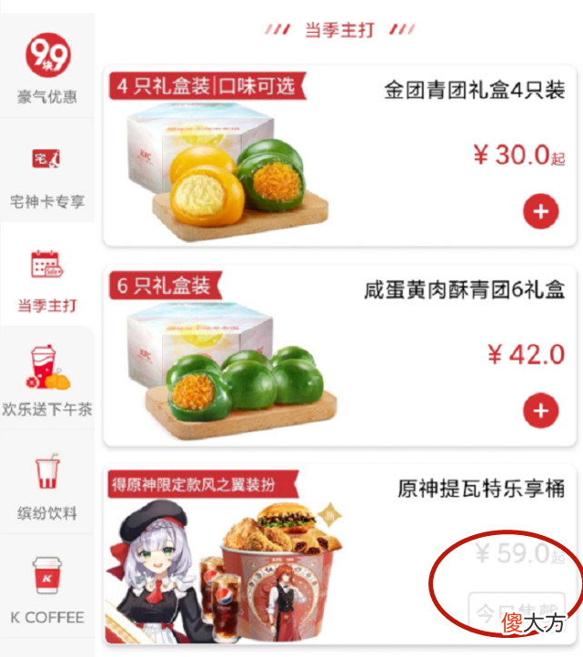 【游戏迷】“米哈游在干嘛？”玩家吐槽《原神》联动活动很失败，毫无体验