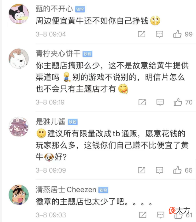 【游戏迷】“米哈游在干嘛？”玩家吐槽《原神》联动活动很失败，毫无体验