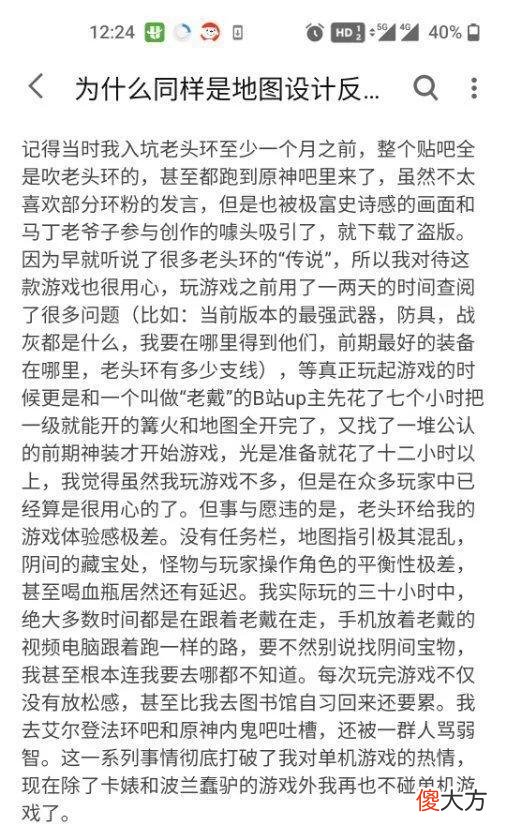 【游戏世界】玩游戏也别太精神内耗了