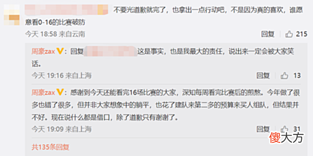【游戏迷】WE十六连败追平V5纪录！老板发文：花了建队来第二多的预算