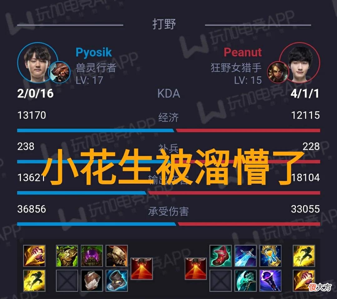 【游戏迷】乌迪尔重登LCK舞台拿首胜，“全新跑酷玩法大火，小花生都崩溃了”