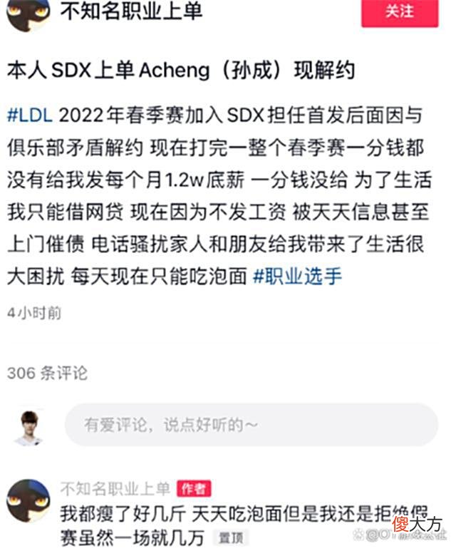 【游戏迷】京一等人禁赛后，一位LDL选手破防发文，他们会犯错真不是没理由
