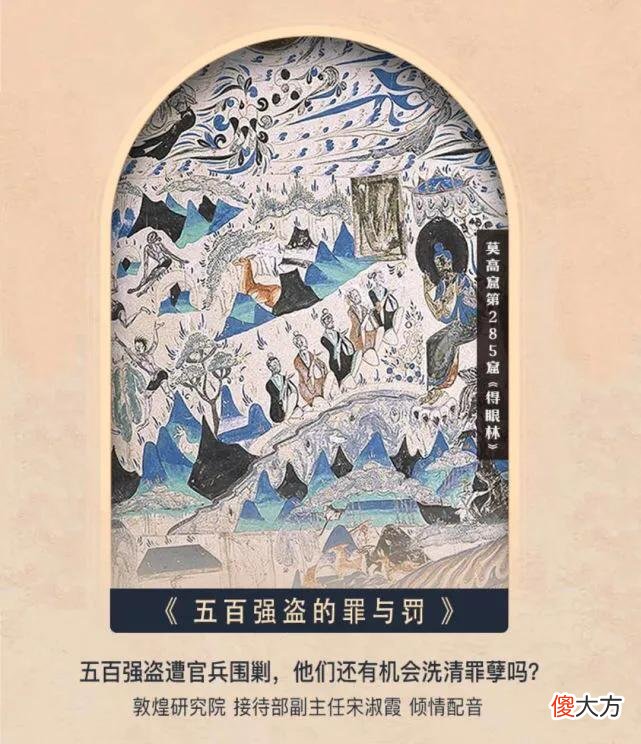 【游戏世界】遇见敦煌系列皮肤第三款！达摩扁鹊哪吒有机会，会是神秘的他吗？