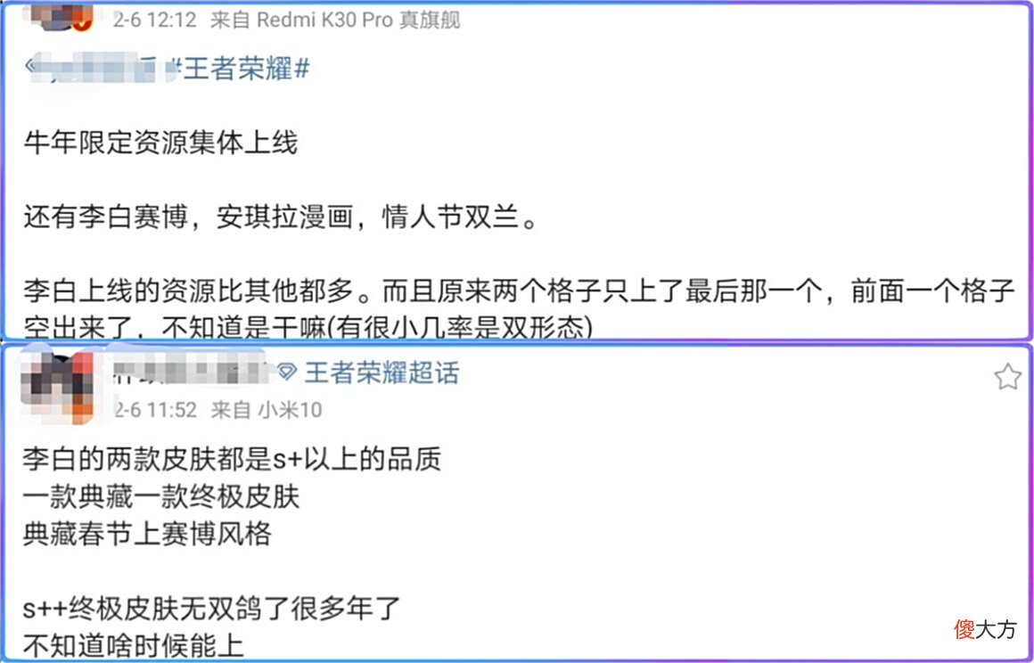 【游戏迷】李白赛博朋克典藏皮肤曝光，还隐藏有1款终极皮肤！