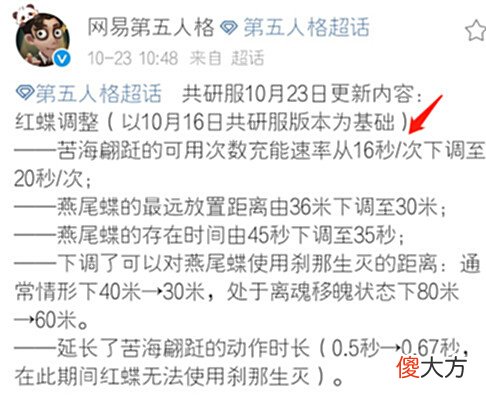 【游戏迷】第五人格:策划云玩家实锤!红蝶数值前后不符,用脚做游戏