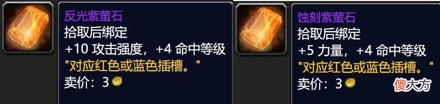 【游戏迷】暴雪又暗改？TBC测试服惊现2种本不该有的物品，或改变未来5H格局
