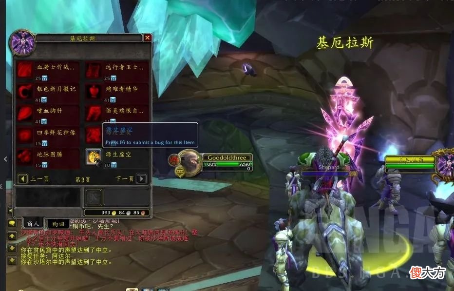【游戏迷】暴雪又暗改？TBC测试服惊现2种本不该有的物品，或改变未来5H格局