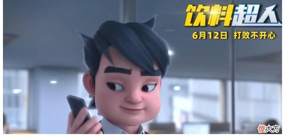 合家欢动画电影6月后开启市场混战，打响头枪的《饮料超人》有何胜算？