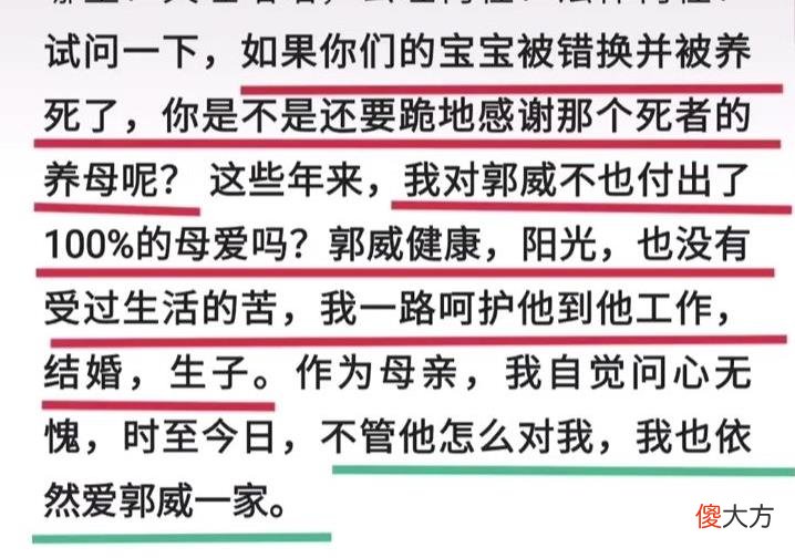 错换的真相到底是啥？网友从逻辑角度解读杜新枝的长文，有理有据