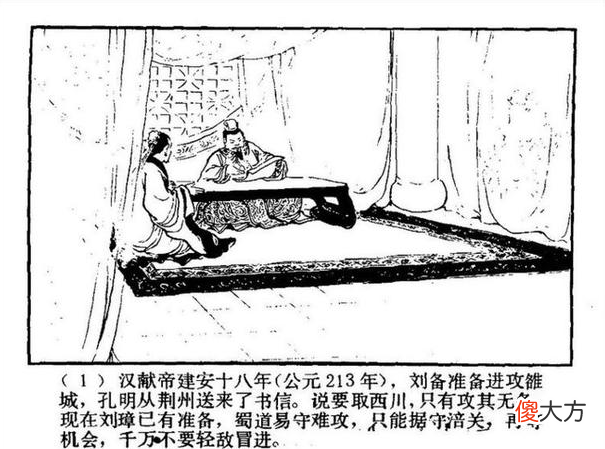 【爱历史】庞统聪明绝顶，为何轻易地死在了落凤坡？正史是如何记载的