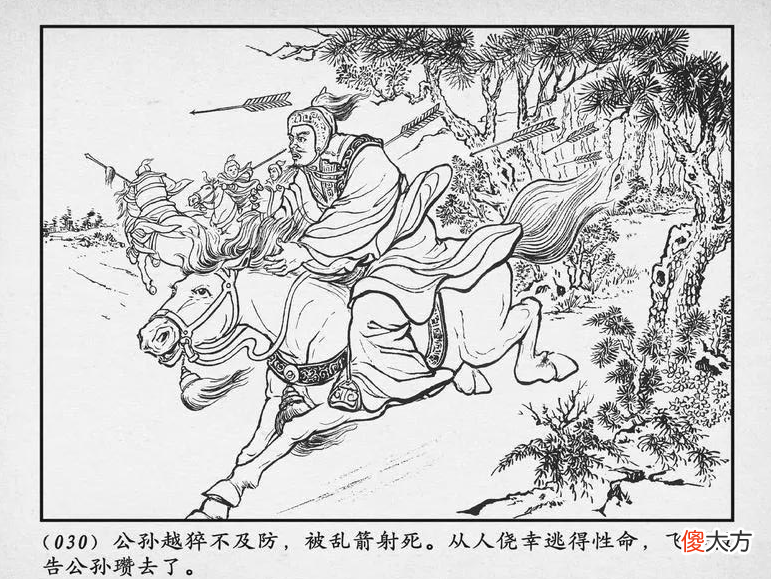【爱历史】庞统聪明绝顶，为何轻易地死在了落凤坡？正史是如何记载的