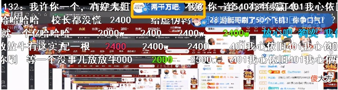 【游戏世界】斗鱼神豪自曝欠债千万！由“神豪”变为“主播”！直播赚钱还债