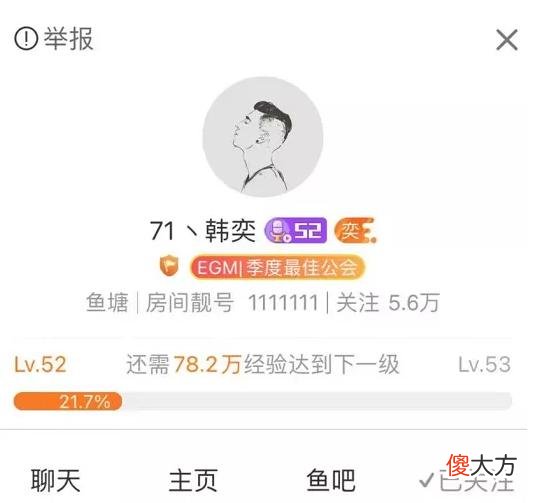 【游戏世界】斗鱼神豪自曝欠债千万！由“神豪”变为“主播”！直播赚钱还债