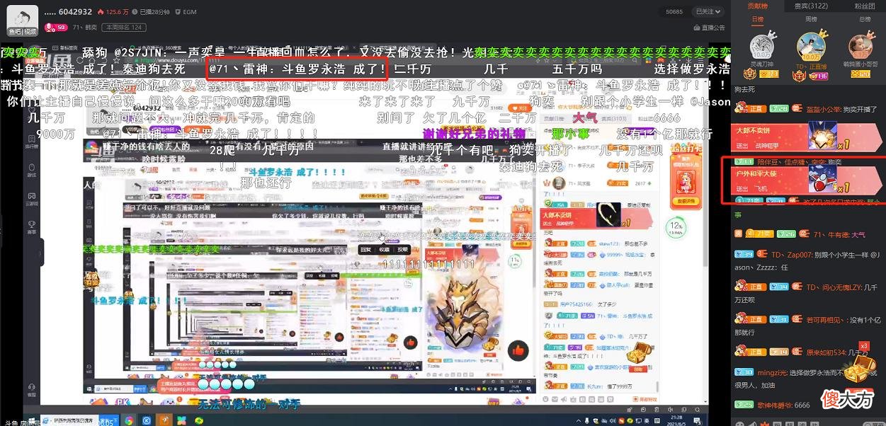 【游戏世界】斗鱼神豪自曝欠债千万！由“神豪”变为“主播”！直播赚钱还债