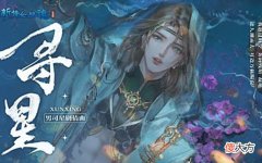 【游戏迷】不愧是音乐公司！新倩女幽魂司星主题曲惊艳到谁了？