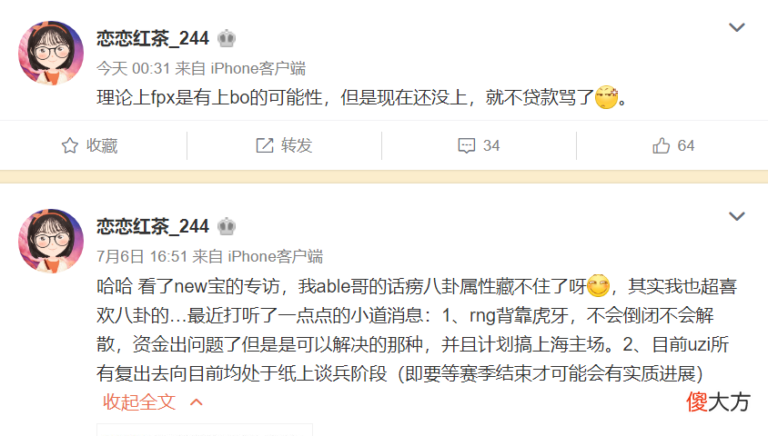 【游戏迷】峡谷晚报：LOL新英雄阿克尚技能解析 RNG上调二队中单