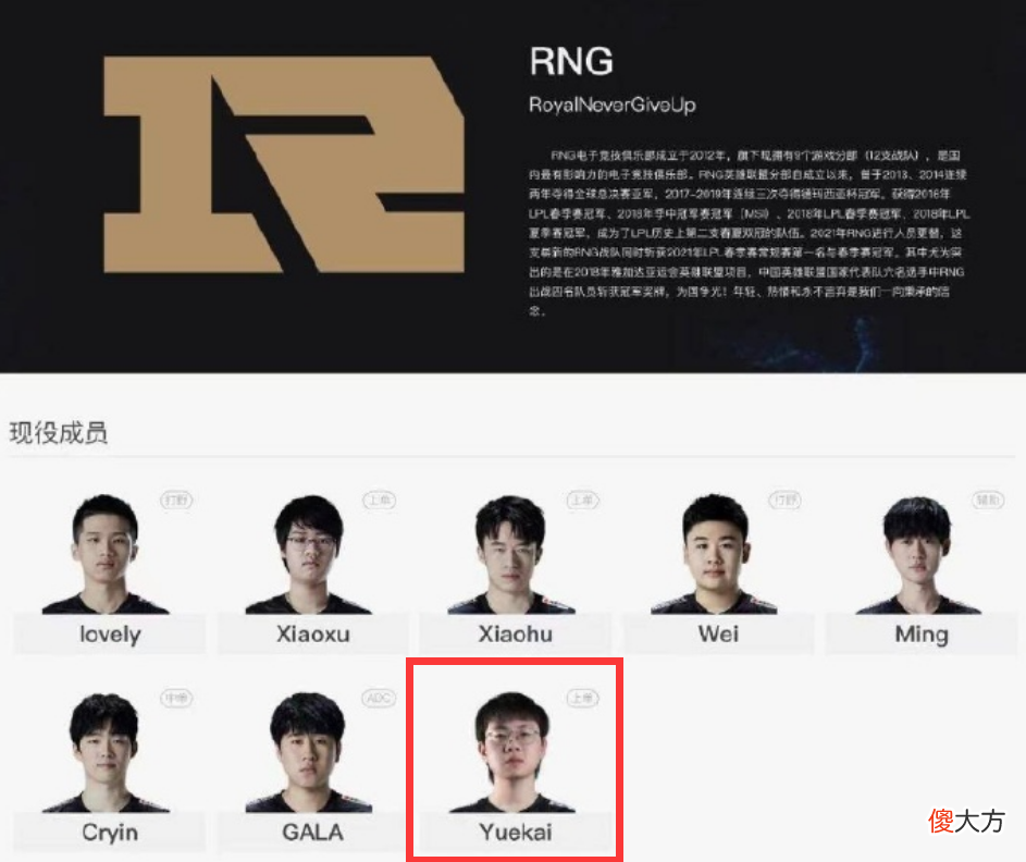 【游戏迷】峡谷晚报：LOL新英雄阿克尚技能解析 RNG上调二队中单