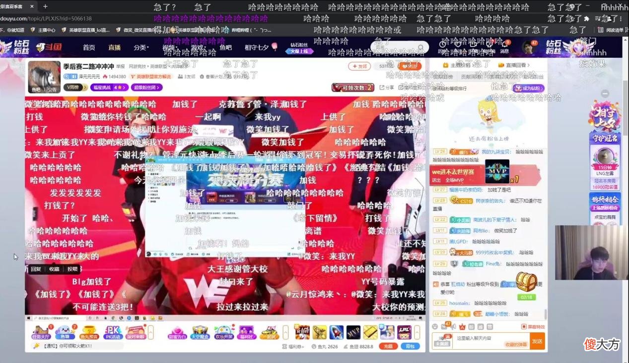 【游戏迷】WE战胜BLG后管泽元成最大赢家，新得外号“管世音”，一众LNG管理和WE名宿向其“上贡”