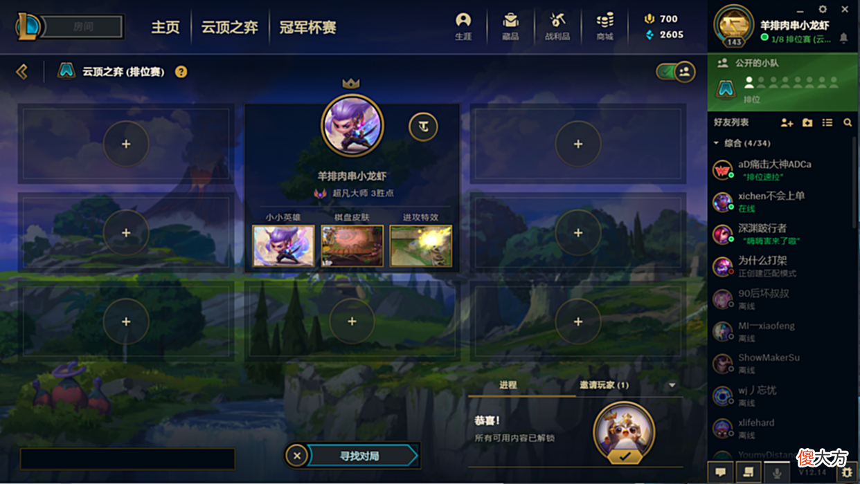 【游戏世界】炮手赛芬的3字心得，“不强求”就能上大分！