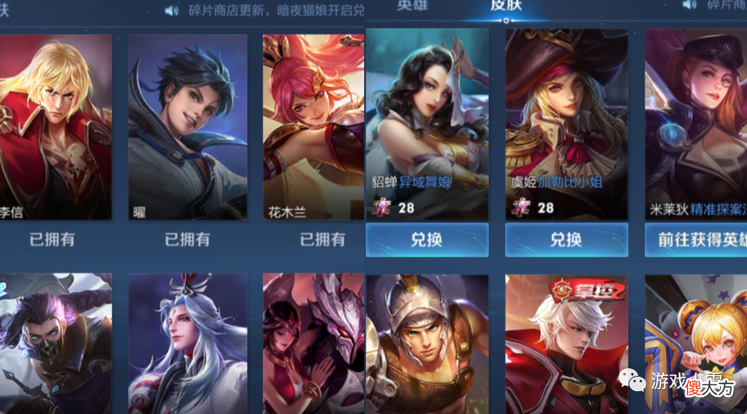 【游戏迷】王者：31号更新，神秘商店再度开启，全新上架传说皮肤，玩家乐了