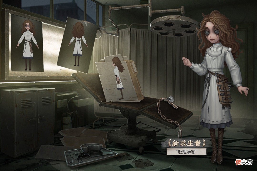 【游戏世界】第五人格：美女加帅哥？新角色“心理学家”与“病患”亮相庄园！