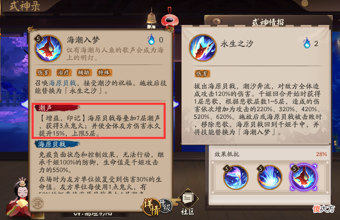 【游戏迷】阴阳师：抛弃刻板印象，于秀丽不仅是斗技专用，PVE也好用到不行