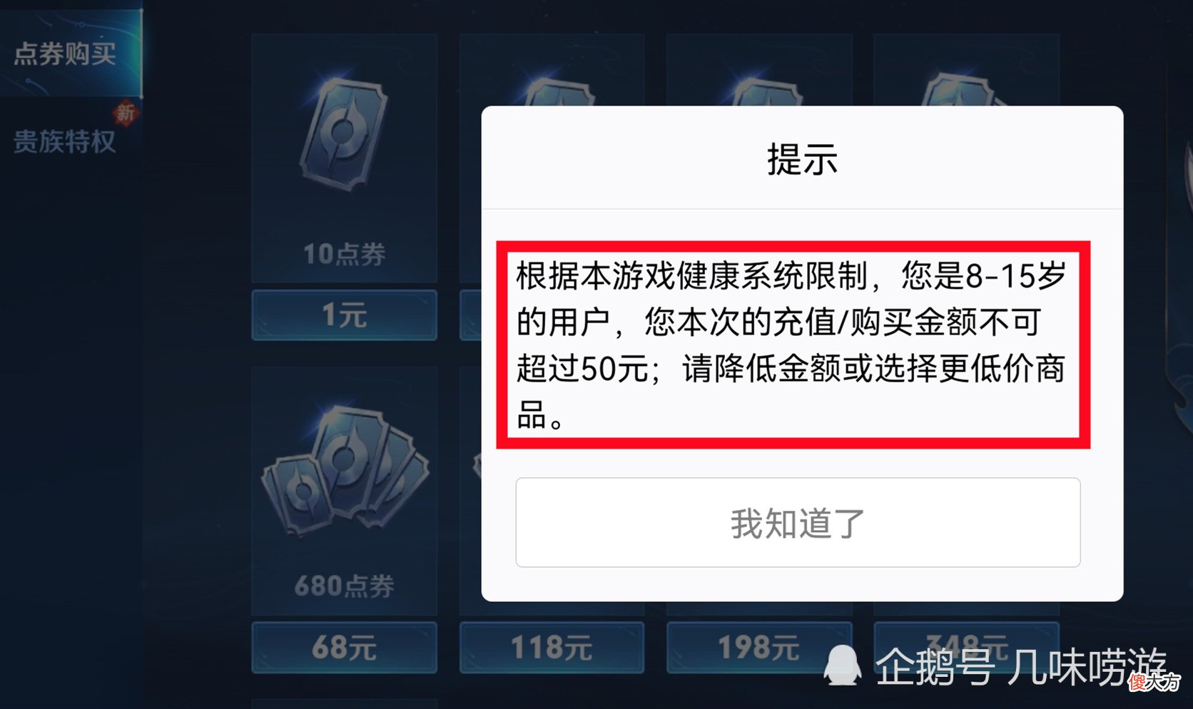【游戏世界】王者荣耀一天赚1个亿？网友：游戏比“贩毒”危害还大！