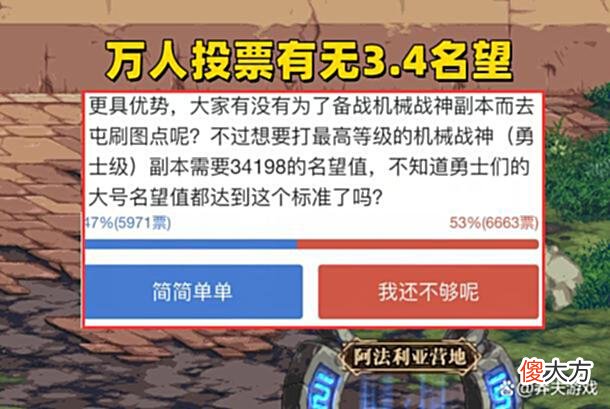 【游戏迷】DNF：3.5名望烂大街？110版本玩家伤害统计，300亿战胜一半玩家