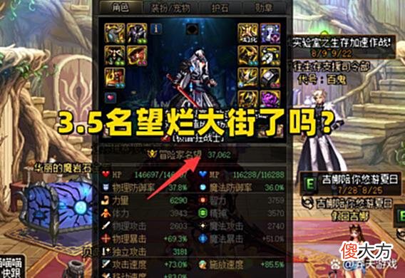 【游戏迷】DNF：3.5名望烂大街？110版本玩家伤害统计，300亿战胜一半玩家