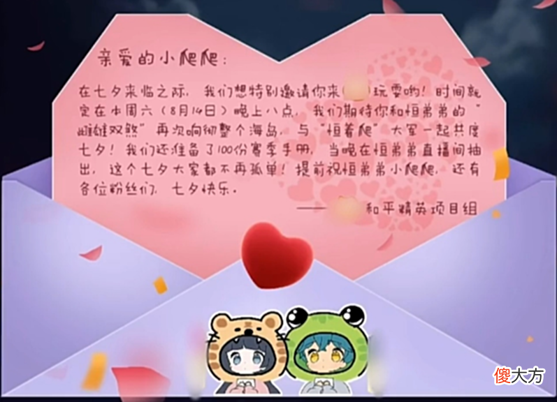 【游戏世界】被官方看好的情侣！恒弟弟和小爬爬矛盾解除，七夕节双排海岛上分