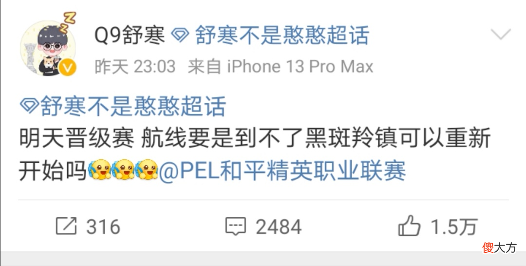 【游戏世界】舒寒口嗨事件再度发酵，AG粉丝为此撑腰，狼队分部：心怀连败，回溯反红？