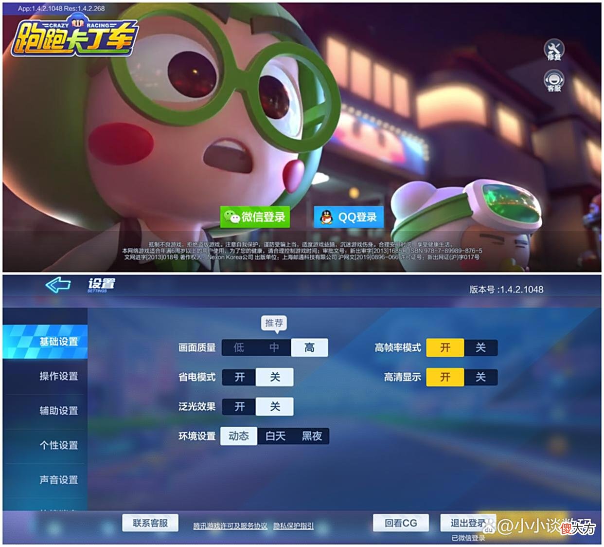 【游戏世界】荣耀30S游戏性能测试-主流8款游戏