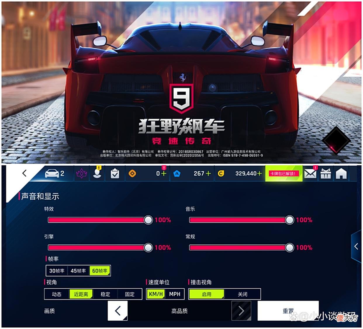 【游戏世界】荣耀30S游戏性能测试-主流8款游戏