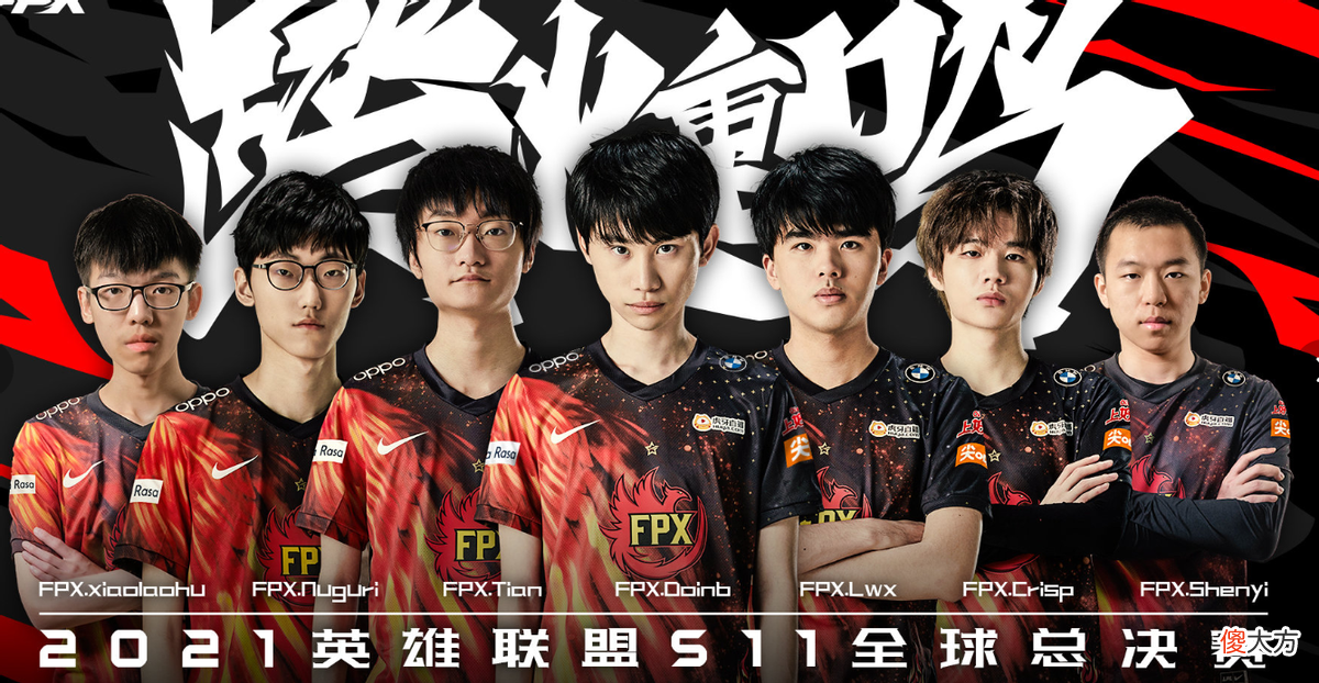 【游戏迷】FPX会统治本次世界赛！PEC中单狂吹：我会把冠军奖杯颁给Doinb