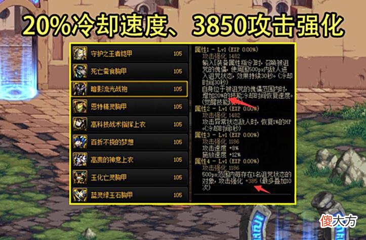 【游戏世界】DNF：110版本最大的装备陷阱！表面全程+20%技攻，实际非常鸡肋