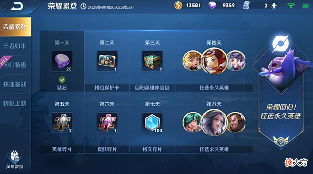 【游戏世界】王者：如果给你一万，你愿意永久卸载王者吗？玩家：给我两千就行