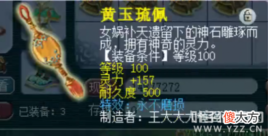 【游戏迷】梦幻西游：140级高伤无级别灯笼诞生 欧皇一发入魂80超级简易手镯