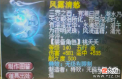 【游戏迷】梦幻西游：140级高伤无级别灯笼诞生 欧皇一发入魂80超级简易手镯