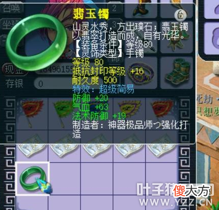 【游戏迷】梦幻西游：140级高伤无级别灯笼诞生 欧皇一发入魂80超级简易手镯