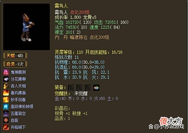 【游戏世界】大话西游2攻击力相同的两种召唤兽，为何伤害差异会很大？
