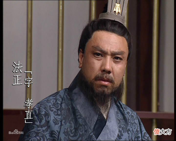 【爱历史】法正不死，便无三国，法正到底有多“恐怖”？