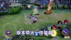 【游戏迷】血魔有40%护盾，而苍穹只有35%减伤，为何边路英雄更喜欢苍穹